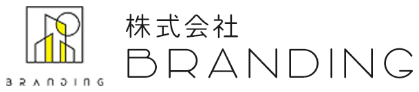 株式会社BRANDING